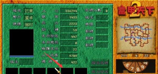 富甲天下2的攻略方法