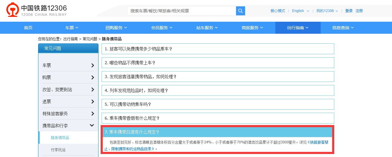 昆山火车站24小时服务电话？