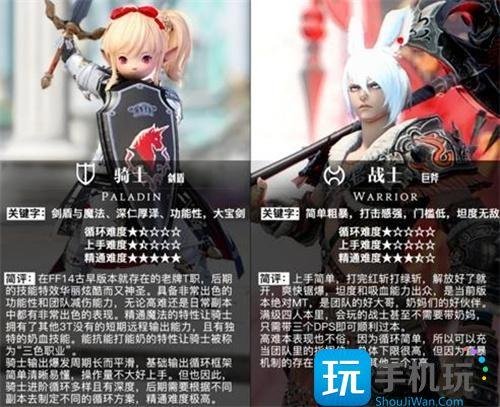 ff14所有职业详细介绍-职业图鉴2024