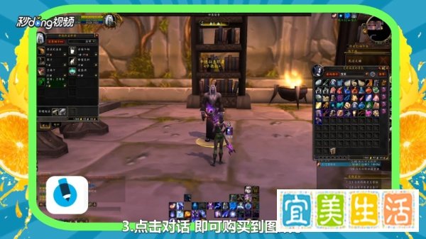 魔兽世界月布长袍图纸在哪买？