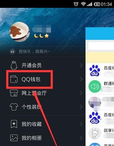手机qq红包怎么发？