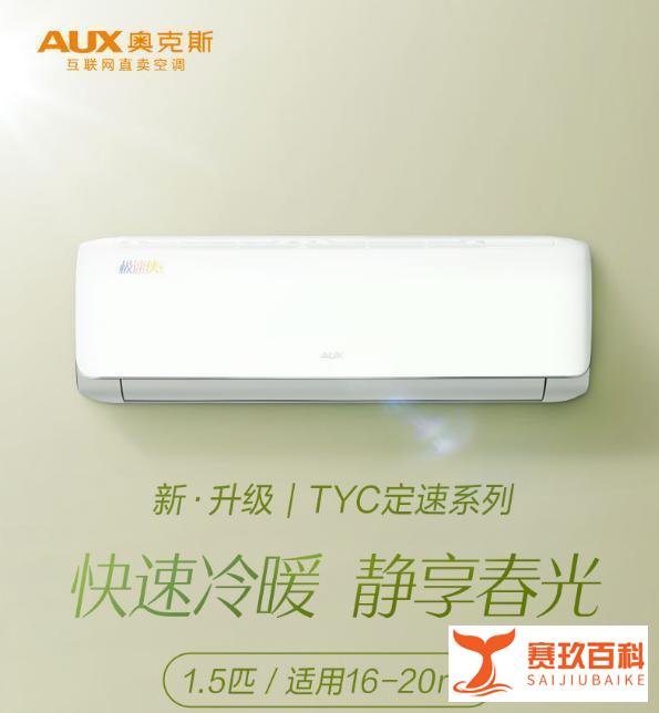奥克斯罚款10万背后的三个难题