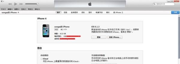 如何使用itunes安装软件