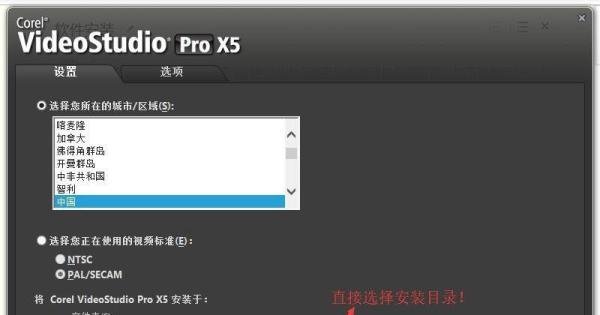 会声会影 X5 下载 安装教程