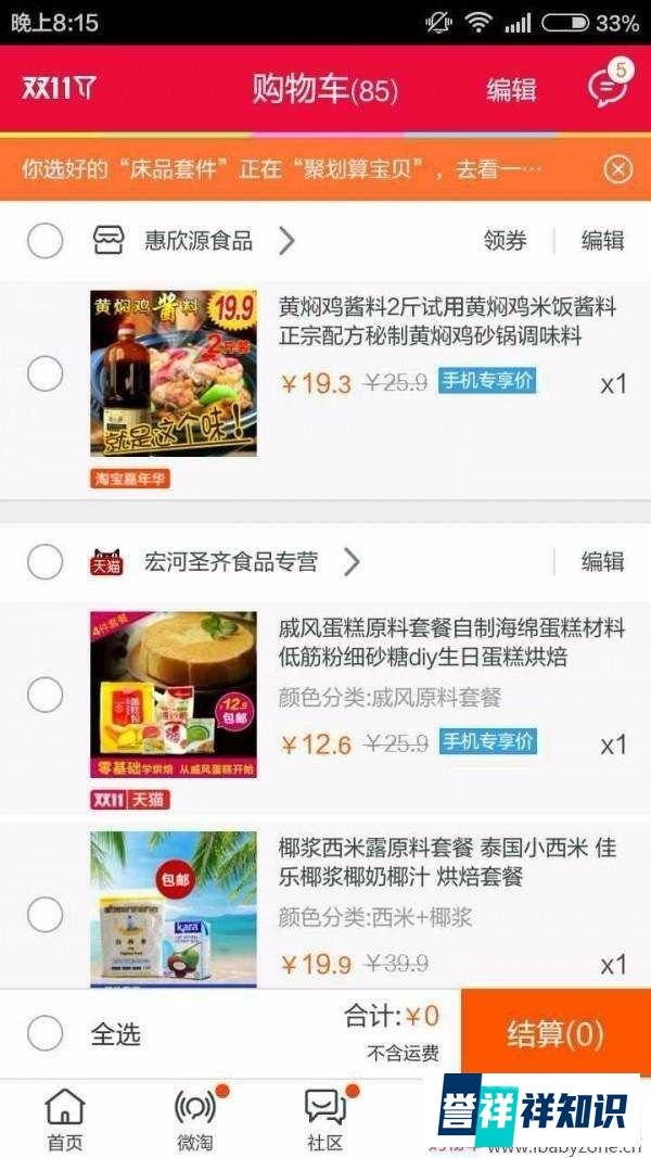 双11满400减50怎么用