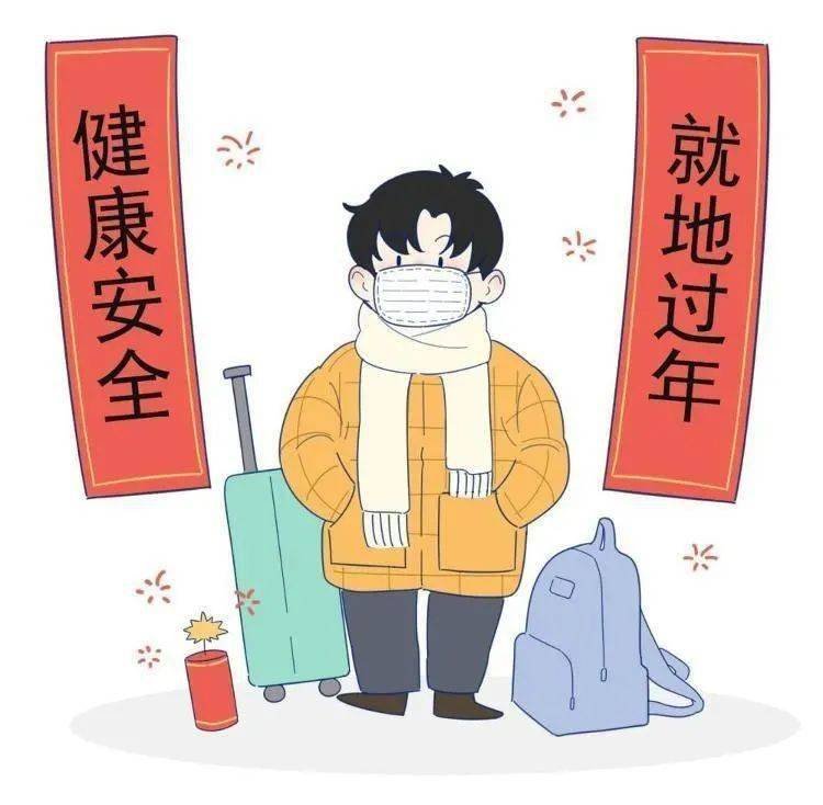 专家谈就地过年，低风险地区的人也需要就地过年吗？