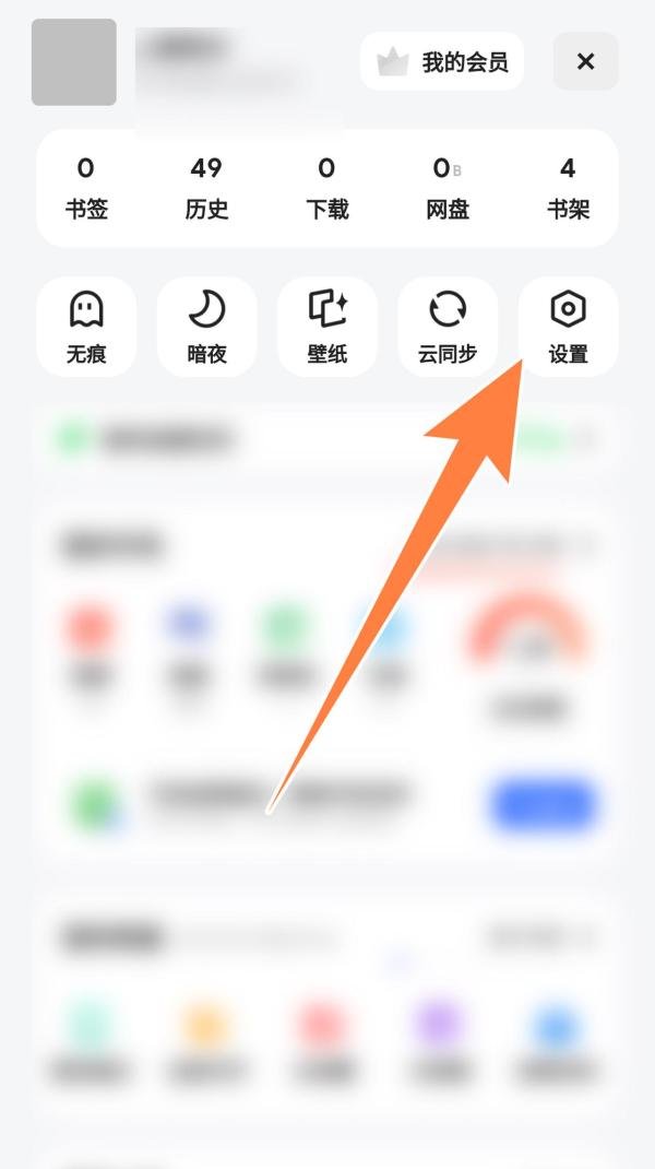 夸克小格式字体怎么设置？