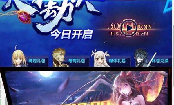 如何注册“300英雄”账号