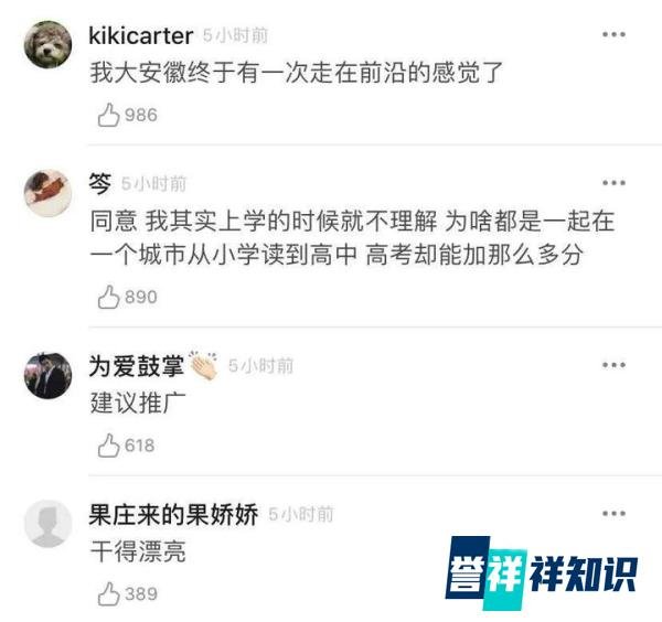 这个省将取消少数民族高考加分！