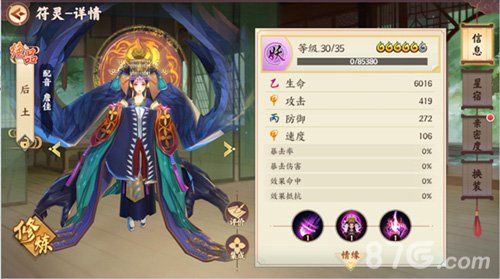云梦四时歌后土怎么样 绝品符灵后土技能属性图鉴