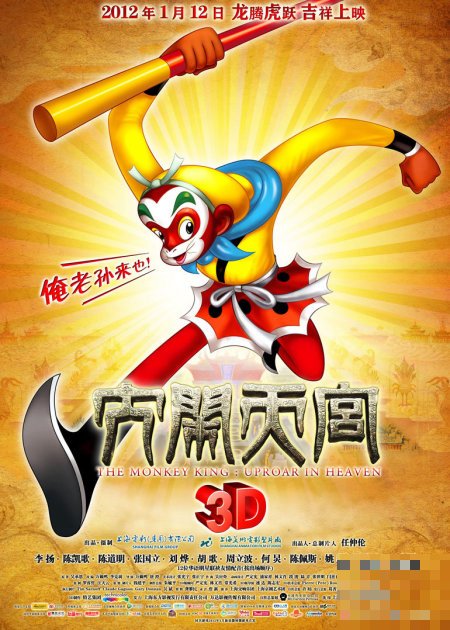 大闹天宫序列号