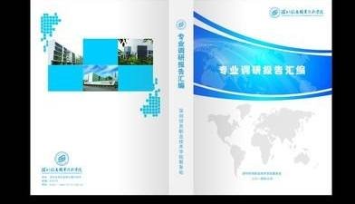 调研提纲的格式及范文是什么？