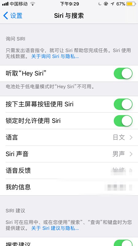 我的iphone4s没有siri，怎么找