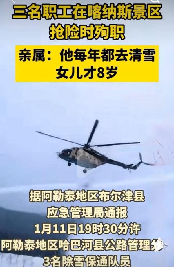 遇难亲属：他每年都去清雪 女儿才8岁