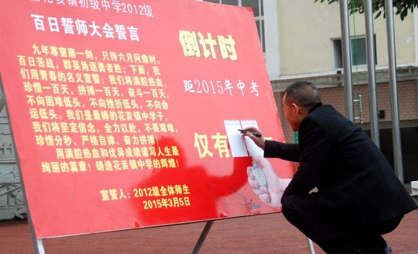 中考补录是什么意思？