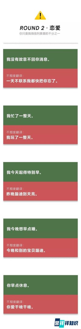 《2019渣男语录翻译大全》