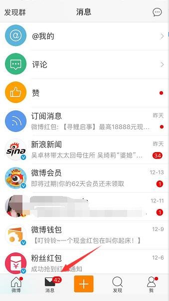 如何删除微博私聊