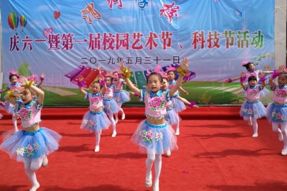 六一节目向前冲舞蹈串词