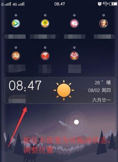 手机上添加墨迹天气桌面插件操作指南