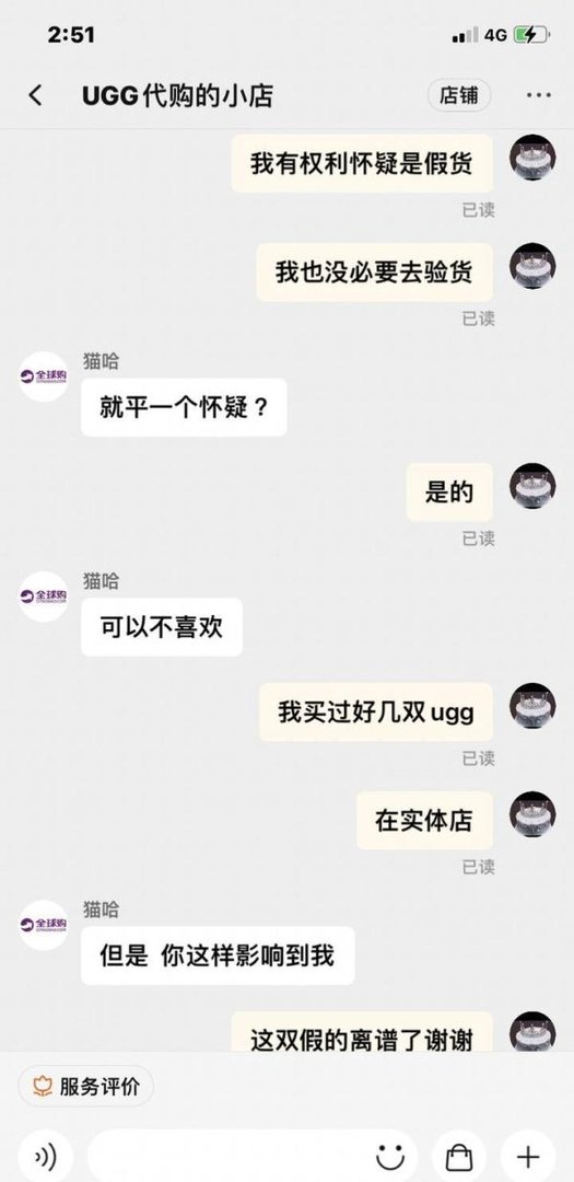 在??买到了假ugg