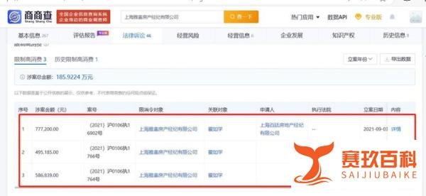 真相大白!指责张杰谢娜“跳单”房产经纪公司已注销
