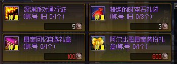 地下城与勇士阿尔比恩悬案怎么做任务