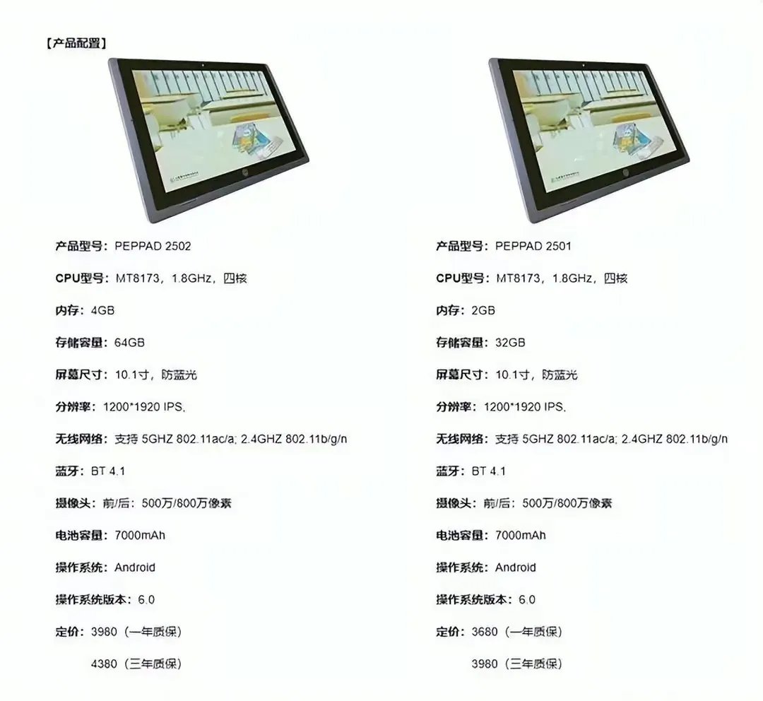 人教社官网删除人教pad价格，此前的定价和销售方式合理吗？