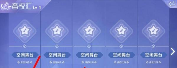 QQ炫舞手游怎么举办个人演唱会?