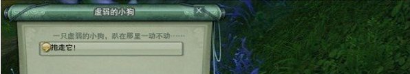 剑网3虚弱的小狗怎么做