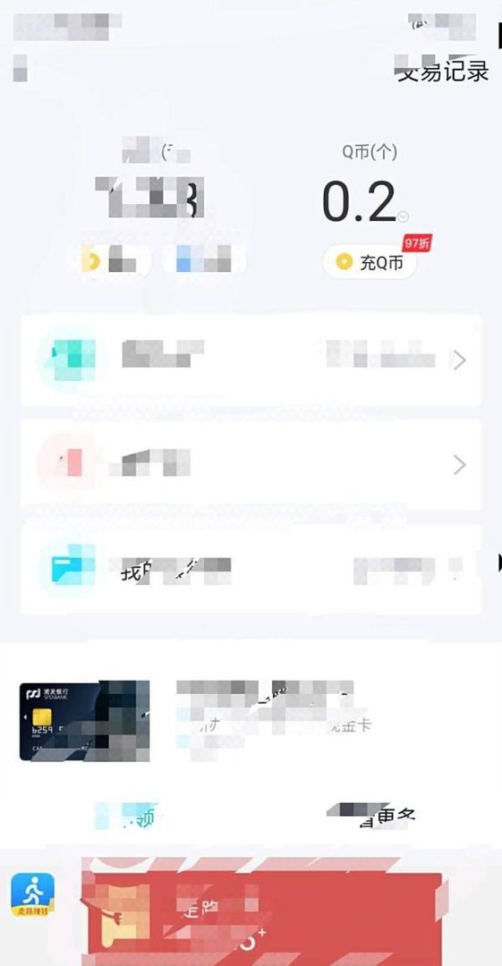 怎样才能免费获得QQ币 教你免费赚QQ币的办法
