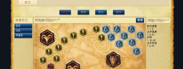 LOL6.8版本时光老头天赋符文怎么配