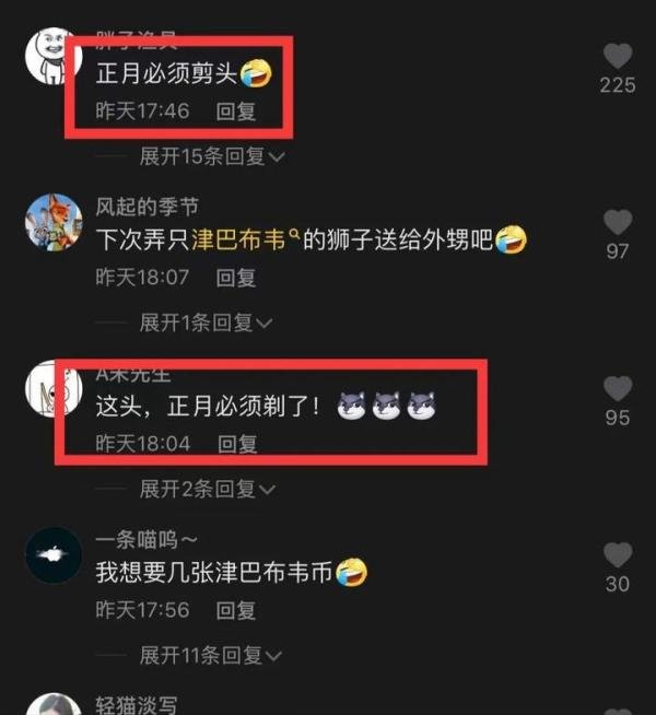 舅舅给外甥50亿红包,折合人民币仅5毛钱,网友:正月里去理发
