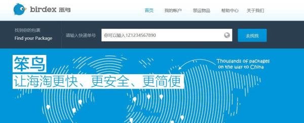 哪些美国转运公司比较靠谱好?