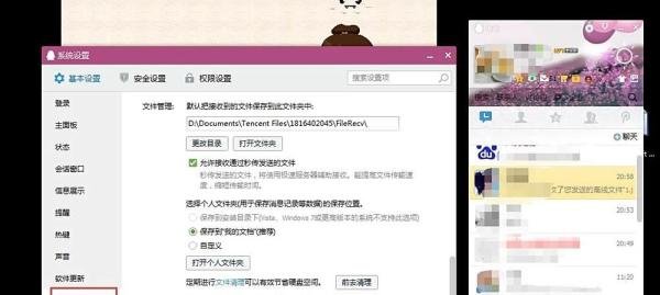 QQ不能发图片怎么办