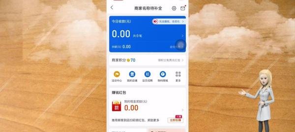 支付宝扫码领红包商家怎么赚赏金