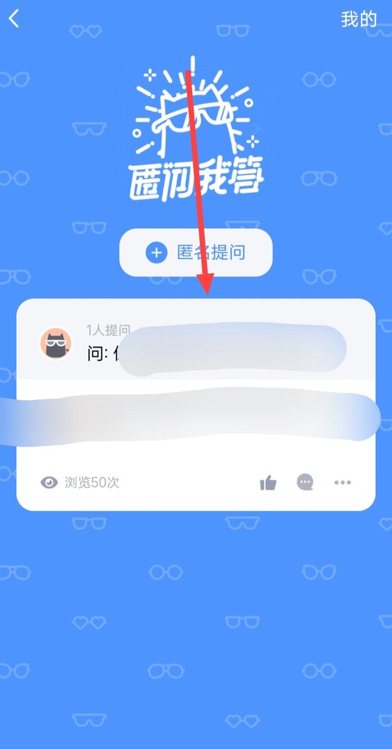 怎么知道qq匿名回答的是谁