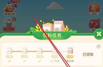 《蚂蚁庄园》人们常用成语