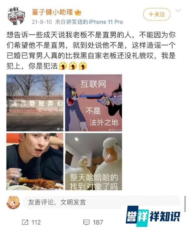 有内幕?“董子健小助理”上热搜,孙怡曾晒“远离男人”的手机壳
