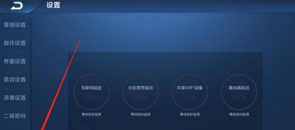 苹果6玩王者荣耀闪退怎么解决