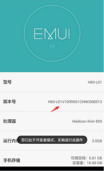 华为手机怎么连接电脑没有反应??