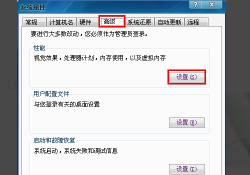 桌面图标有阴影是怎么了？