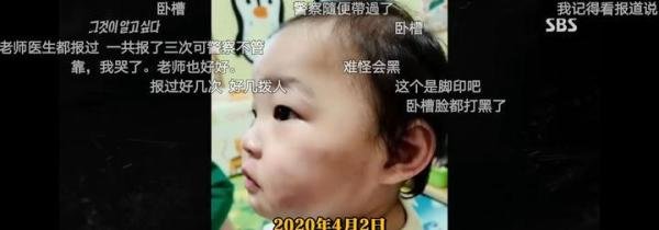 韩国郑仁虐童事件