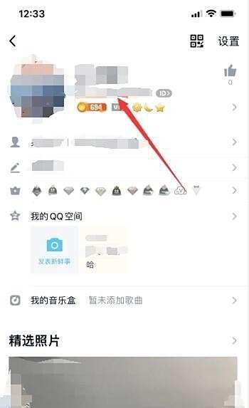 手机qq怎么查看qq勋章