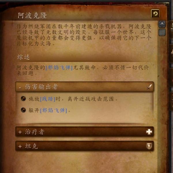 魔兽世界副本介绍——军团再临世界boss