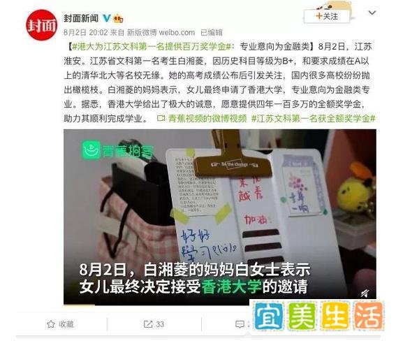 无缘清华北大！江苏文科第一名母亲称：港大邀请，百万奖学金