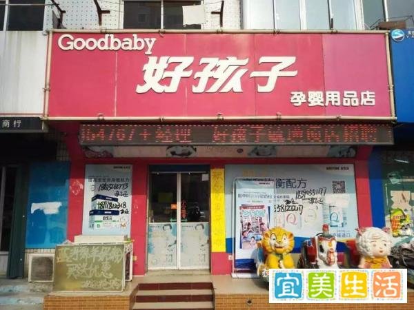 母婴店十大加盟品牌