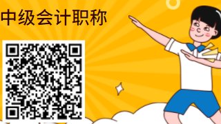 陕西中级会计职称考试延期了吗?