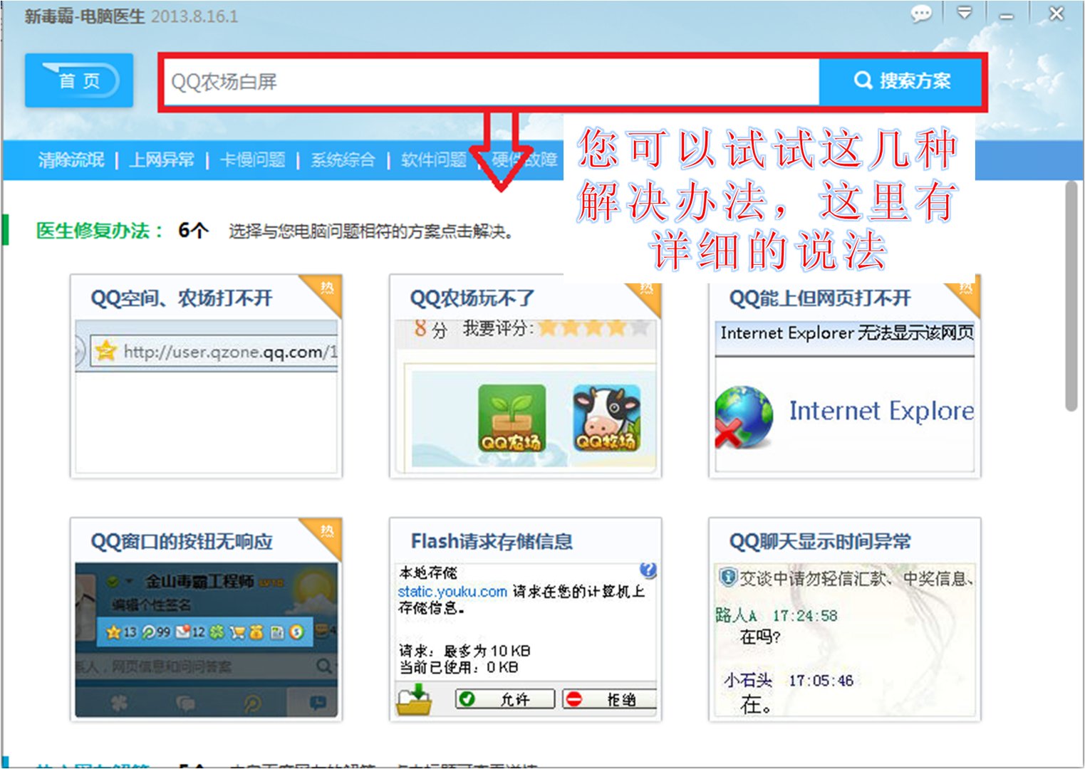 qq超市进不去？是白屏，怎么办哦？