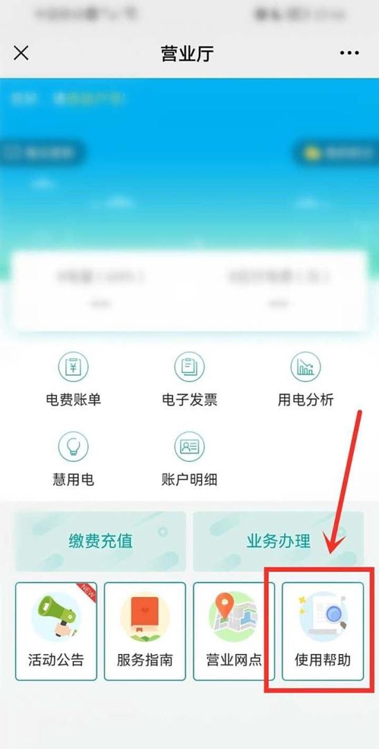 上海市电费调整2022分时段计算方法