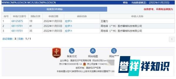 卡塔尔世界杯吉祥物“拉伊卜”商标被抢注?